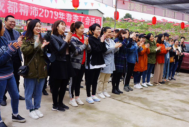 凝聚合力 共鑄輝煌 | 成都精沛2019春季工會(huì)活動(dòng)圓滿結(jié)束
