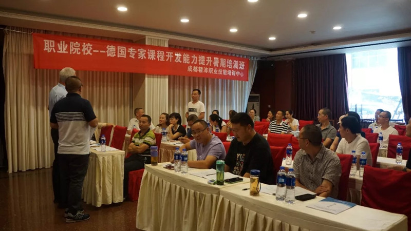 拓寬國(guó)際視野 更新職教理念|職業(yè)院?！聡?guó)專家課程開發(fā)能力提升暑期培訓(xùn)班正式開班！