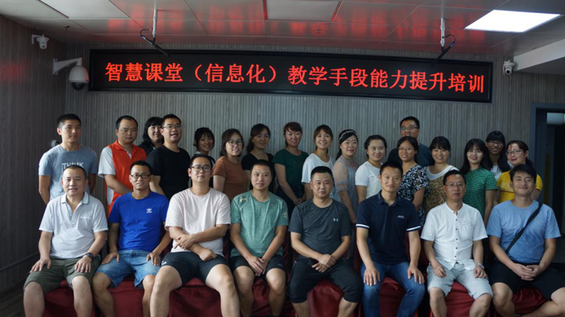 打造智慧課堂 強(qiáng)化教學(xué)藝術(shù) | 攀枝花市經(jīng)貿(mào)旅游學(xué)校-教師信息化教學(xué)能力提升培訓(xùn)圓滿結(jié)束！